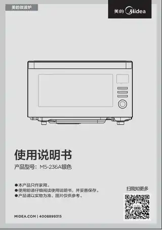 Midea美的 AG923KA6-NSHM5-236A银色桌面炉银色含赠品(FJ)